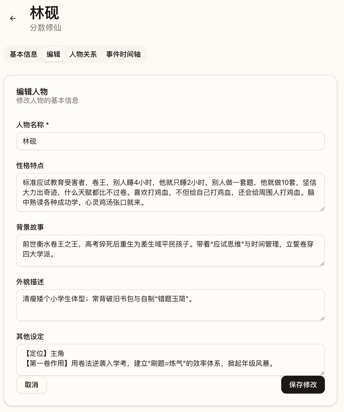 人物系统界面预览