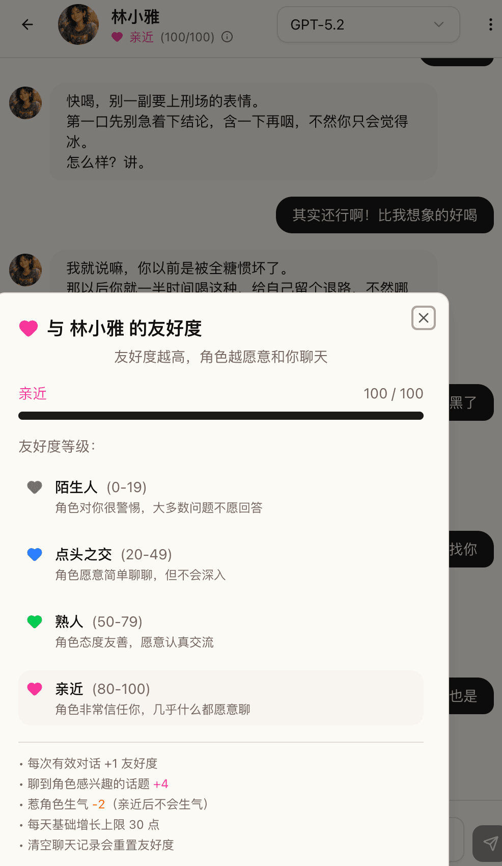 角色对话界面预览