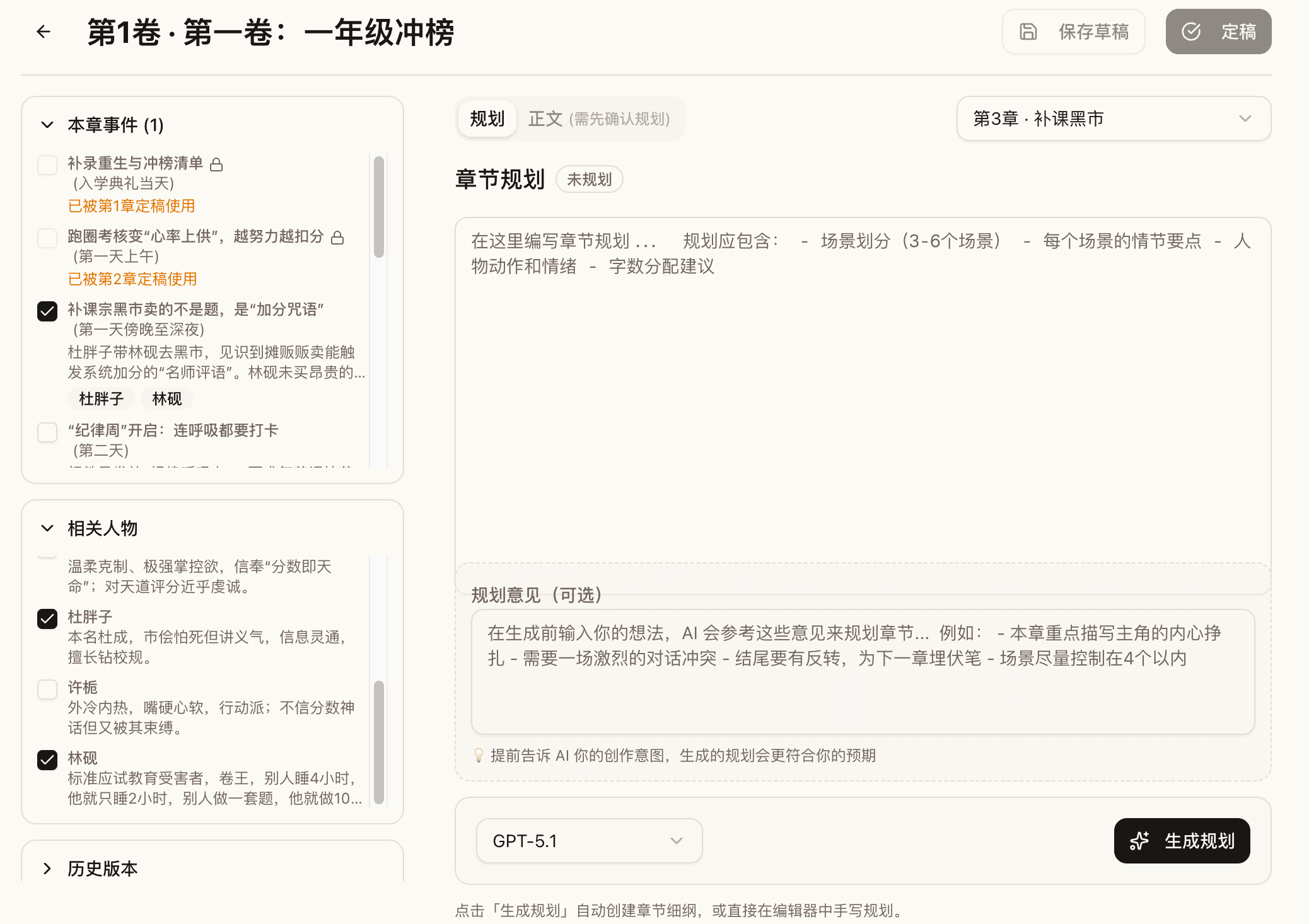 正文编辑器界面预览
